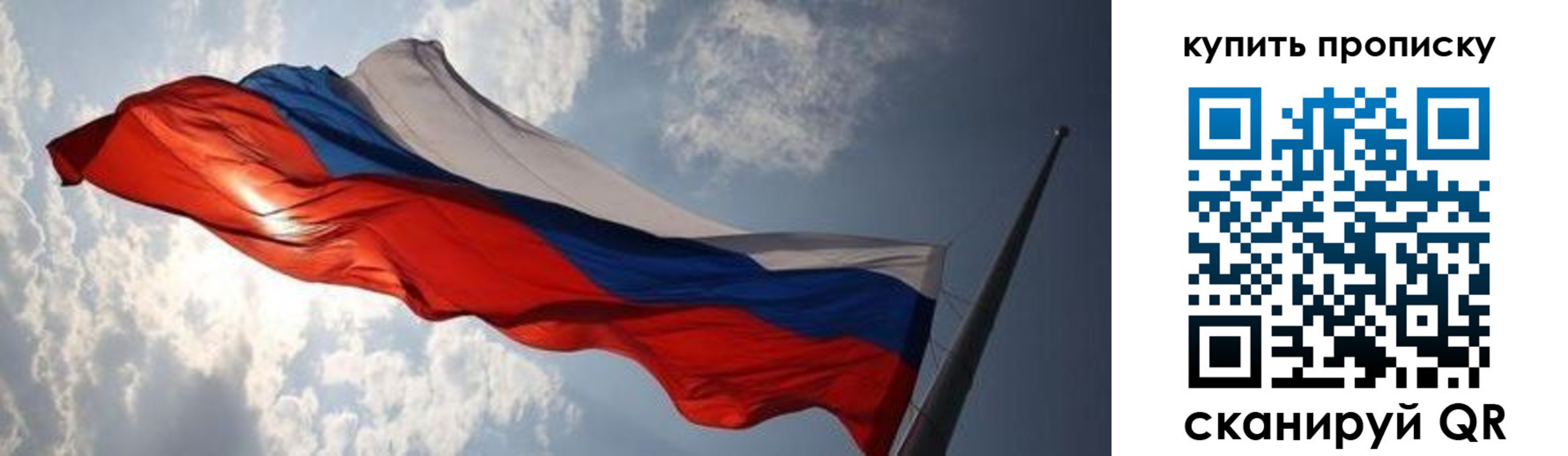 прописка для кредита в Оби