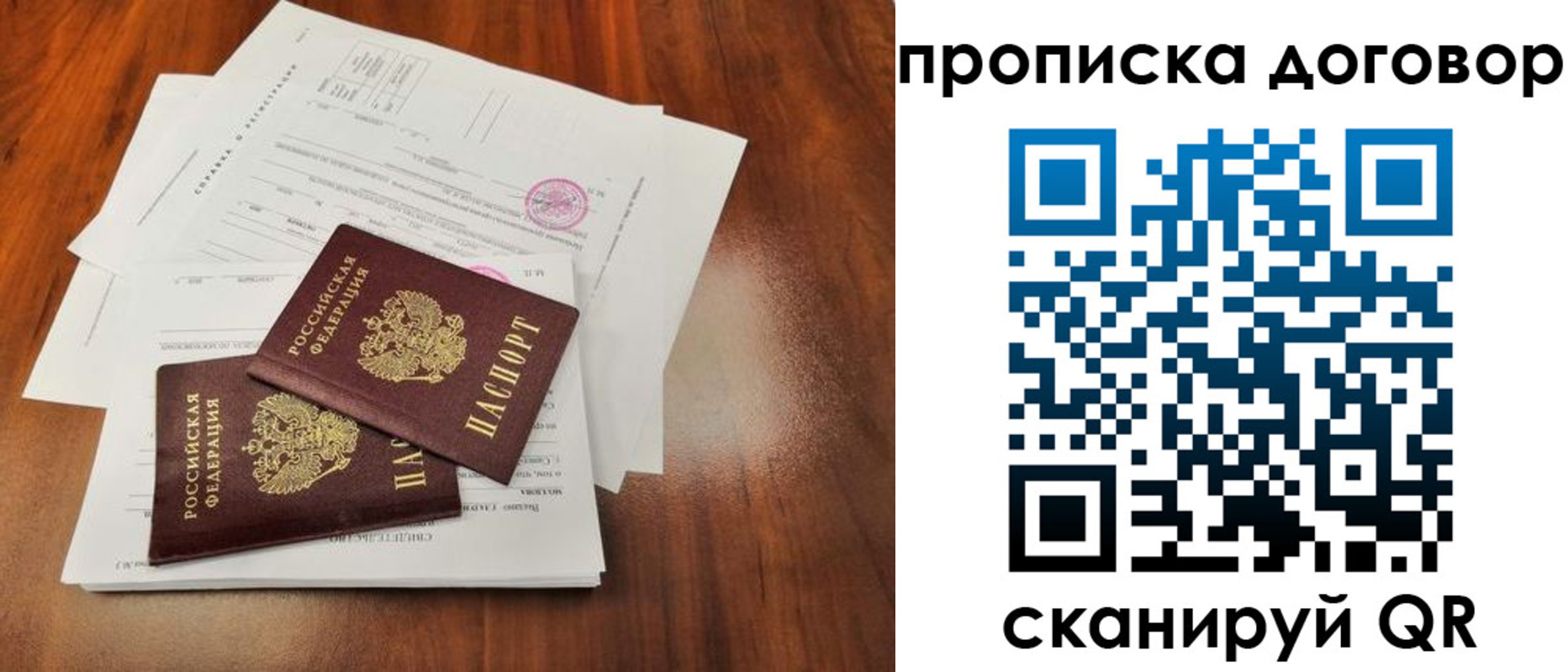 временная регистрация госуслуги в Оби