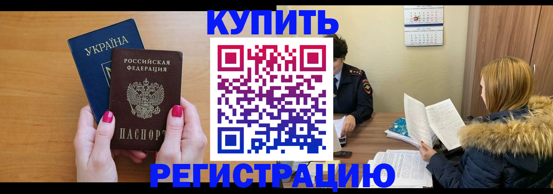 миграционный учет в Оби