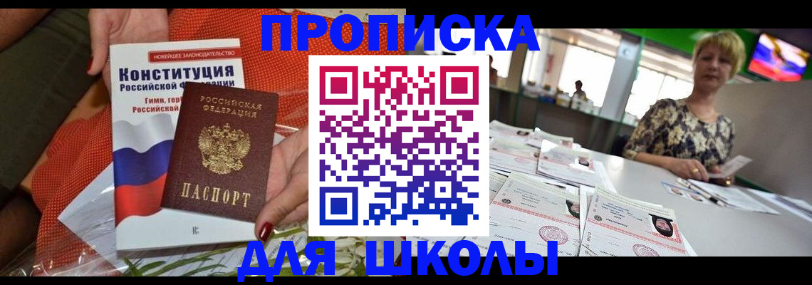 временная регистрация адрес в Оби